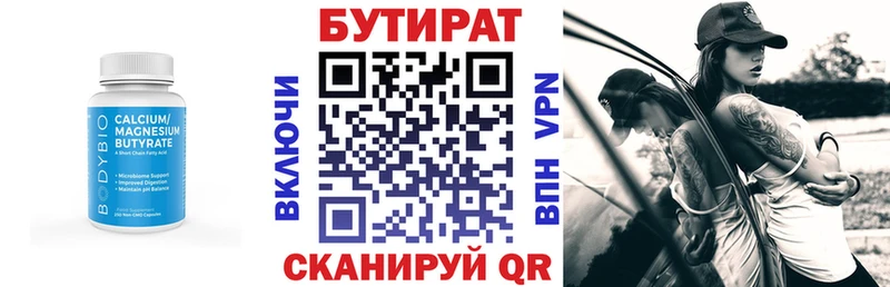 купить  цена  площадка как зайти  Бутират оксана  Кущёвская  ОМГ ОМГ как войти 