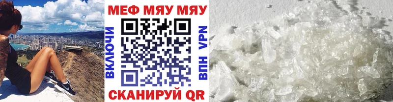 МЯУ-МЯУ 4 MMC  дарнет шоп  Кущёвская 
