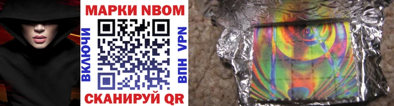 Марки NBOMe 1500мкг  Кущёвская 